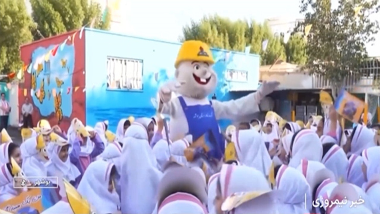 همیار گاز، آموزش صرفه جویی از مدرسه تا خانه + فیلم