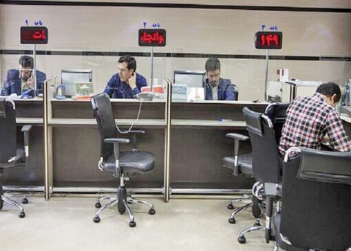 پردرخواست‌ترین و پرشکایت‌ترین بانک‌ها کدامند؟