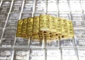 ممنوعیت عرضه و نگهداری شمش‌های خارجی در بازار طلا