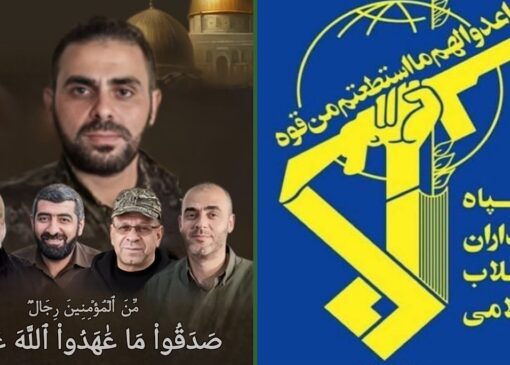 سپاه پاسداران: آینده قطعا از آن مقاومت است