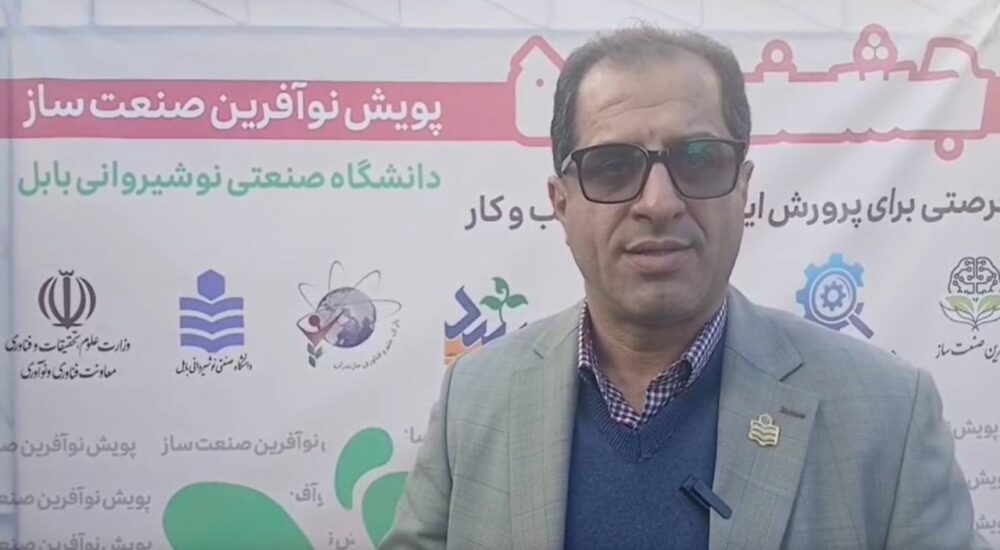 برگزاری چهارمین جشنواره کسب و کار و ایده‌های نو آورانه در بابل + فیلم