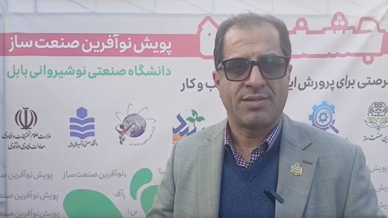 برگزاری چهارمین جشنواره کسب و کار و ایده‌های نو آورانه در بابل + فیلم