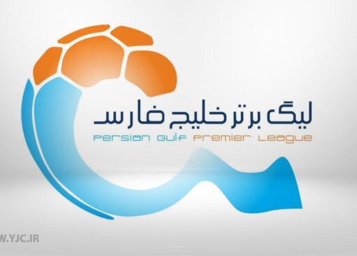 نگاهی به «ترین‌های» نیم فصل اول لیگ برتر فوتبال