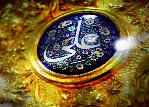 مراسم جشن ولادت امام علی(ع) را با ما به اشتراک بگذارید