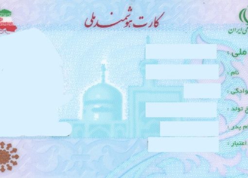 برنامه ریزی برای اطلاع رسانی گسترده و تسریع در تحویل کارت‌های هوشمند ملی رسوبی