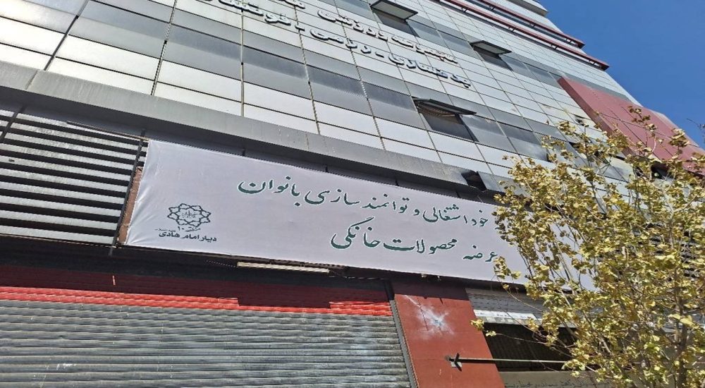 راه‌اندازی بازارچه دائمی خوداشتغالی بانوان در منطقه ۱۰؛ گامی مؤثر در حمایت از تولید و اقتصاد خانواده