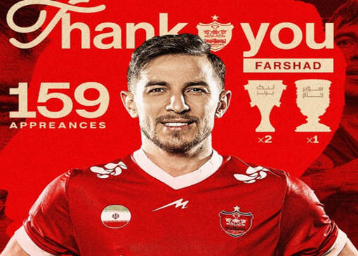 فرشاد احمدزاده از پرسپولیس جدا شد