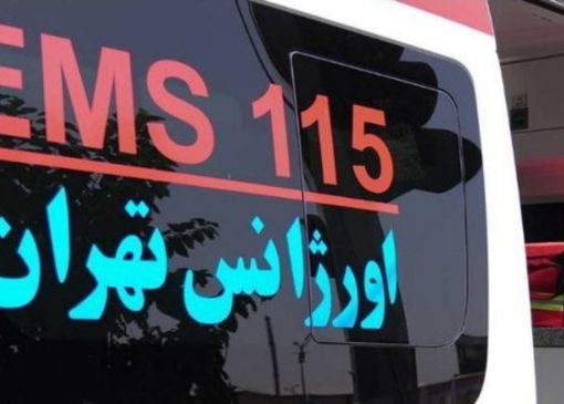 ایجاد ۱۸۰ پایگاه عملیاتی و ۱۶۷۷ پست سازمانی جدید در اورژانس تهران