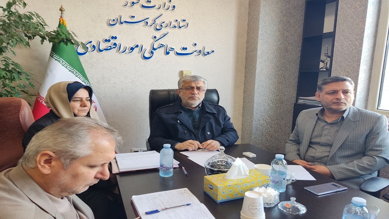 قرارگاه اقتصادی در کردستان تشکیل شد/ اجرای طرح کالابرگ الکترونیکی از ۲۰ دی‌ماه در استان