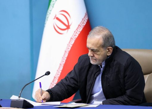 دستور پزشکیان برای بررسی جامع ناآرامی‌های استان ایلام