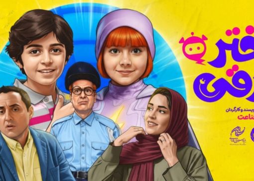 «دختر برقی» مسافر هند شد