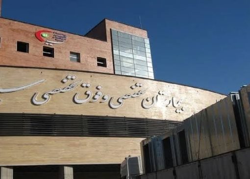 اطلاعیه دانشگاه علوم پزشکی تهران درخصوص فیلم منتشر شده از اتفاقات اطراف بیمارستان سینا