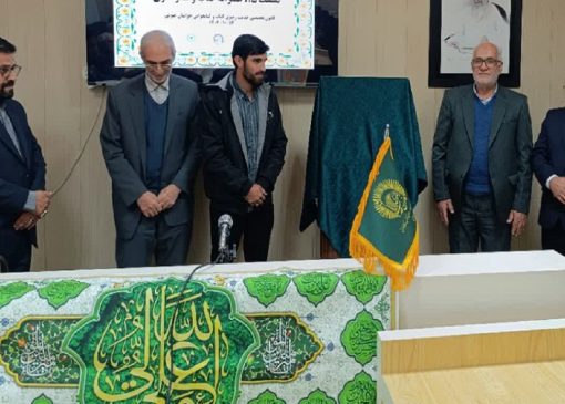 رونمایی از سه کتاب در بیرجند