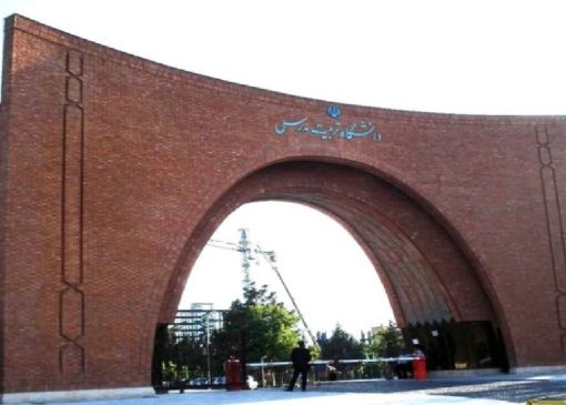 حادثه‌ای در خوابگاه نرگس تربیت مدرس رخ نداده/ وضعیت خوابگاه‌ها عادی است