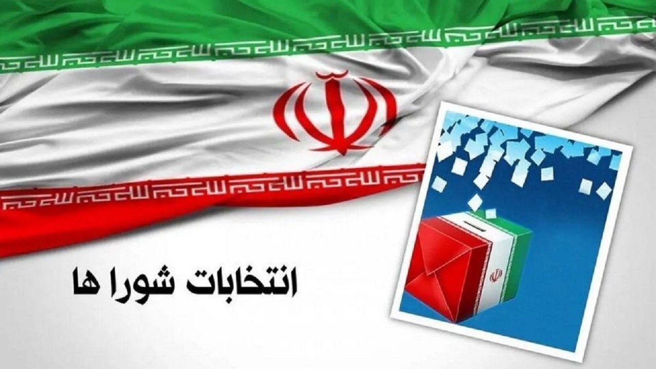 شمارش معکوس برای ثبت‌نام شورا‌ها در گیلان