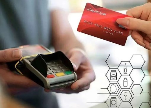 فقط ایرانیان ساکن کشور از کالابرگ الکترونیکی بهره‌مند می‌شوند