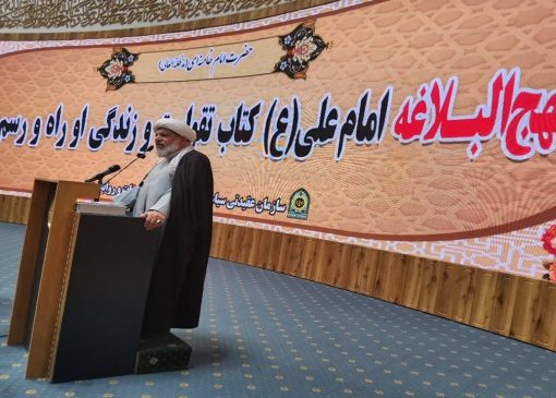 نهج‌البلاغه راهنمای علم و عمل برای تحقق زندگی الهی است