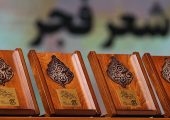 بیستمین جشنواره بین‌المللی شعر فجر نامزد‌های خود را شناخت