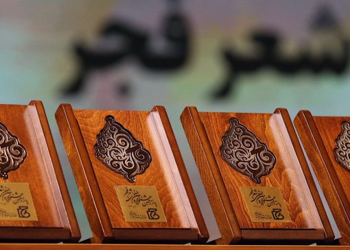 بیستمین جشنواره بین‌المللی شعر فجر نامزد‌های خود را شناخت