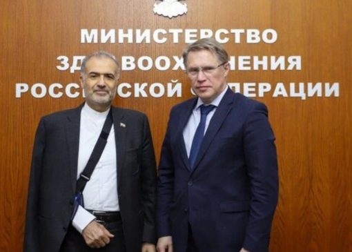 رایزنی ایران و روسیه برای توسعه همکاری‌ها در حوزه بهداشت و پزشکی