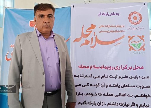 طرح سلام محله؛ گامی نوین برای رفع آسیب‌های اجتماعی با مشارکت مردمی