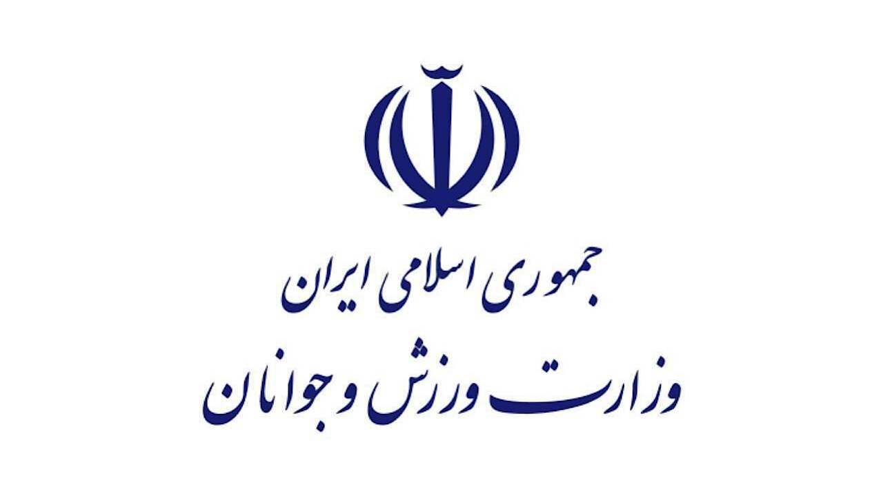 وزارت ورزش اقدام اتحادیه اروپا علیه سپاه پاسداران را محکوم کرد