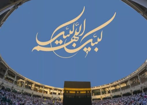 دعوت از ایرانیان خارج از کشور برای حج تمتع ۱۴۰۵/ تمدید مهلت ثبت‌نام تا ۱۲ بهمن