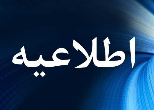 سامانه جایگزین جامع روابط کار اعلام شد