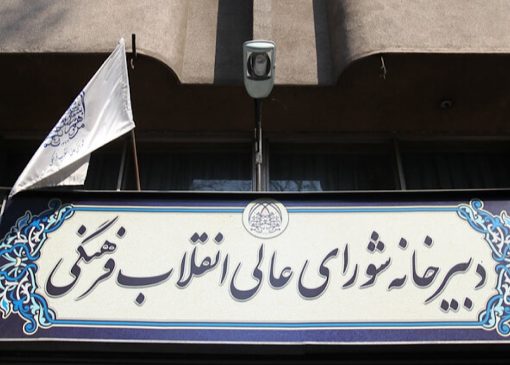 سپاه پاسداران؛ بازوی اقتدار ملی در برابر انتحار سیاسی اروپا