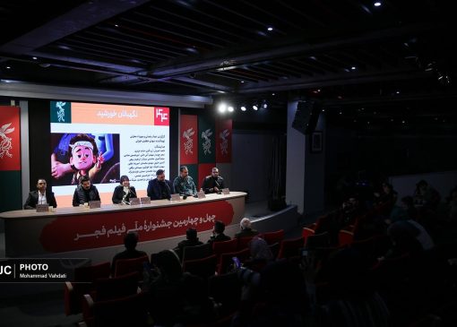 چهل‌ و‌ چهارمین جشنواره فیلم فجر - روز اول